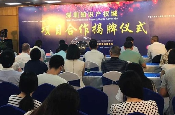 Shenzhen schafft ein Service System für&nbsp;IP