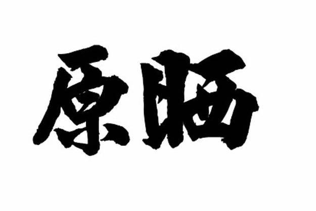 Vorsicht vor gefälschten&nbsp;Beweisen