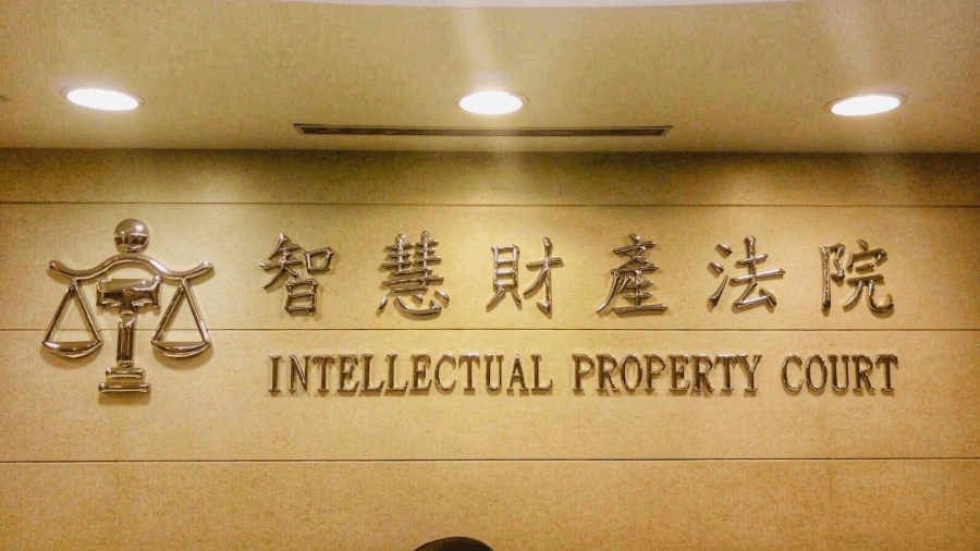 Taiwan: Beweislast zum Stand der&nbsp;Technik